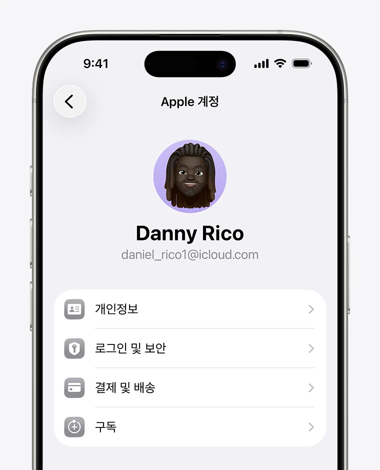 iPhone Apple 계정 설정에서 구독 메뉴가 보이는 공식 화면