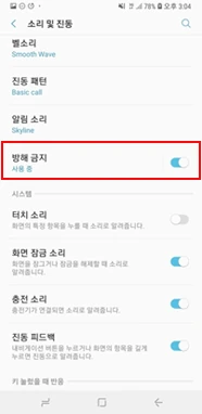 갤럭시 빅스비 루틴에서 동작을 확인하는 공식 화면